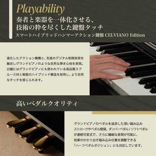 【標準設置料金込】【長期5年保証付】CASIO(カシオ) AP-750BK ブラックウッド調 CELVIANO Classic Line 電子ピアノ 88鍵盤の画像