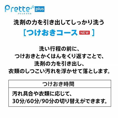 【標準設置料金込】アクア(AQUA) AQW-VX14A-K シルキーブラック Prette plus パレットプラス 全自動洗濯機 洗濯14kgの画像