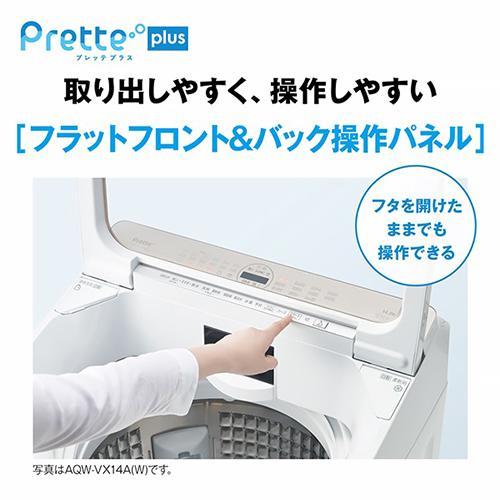 【標準設置料金込】アクア(AQUA) AQW-VX14A-K シルキーブラック Prette plus パレットプラス 全自動洗濯機 洗濯14kgの画像