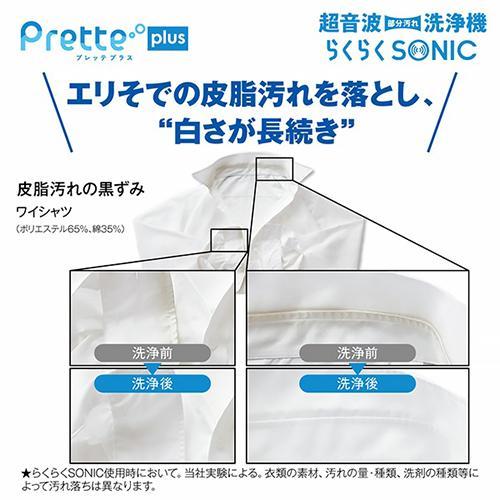 【標準設置料金込】アクア(AQUA) AQW-VX10A-W ホワイト Prette plus パレットプラス 全自動洗濯機 洗濯10kgの画像