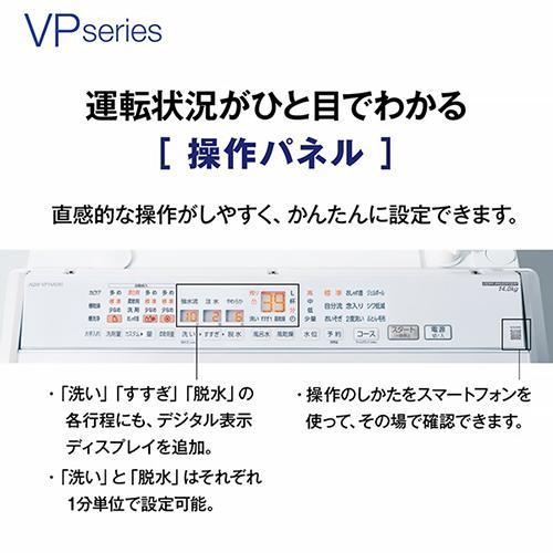 【標準設置料金込】アクア(AQUA) AQW-VP12A-W ホワイト 全自動洗濯機 洗濯12kgの画像