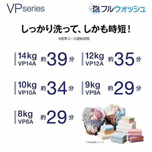 【標準設置料金込】アクア(AQUA) AQW-VP12A-W ホワイト 全自動洗濯機 洗濯12kgの画像