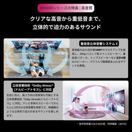 【標準設置料金込】【長期5年保証付】REGZA(レグザ) 77X8900R 77V型 4K有機ELテレビ レグザの画像