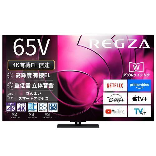 標準設置料金込】【長期5年保証付】REGZA(レグザ) 65X8900R 65V型 4K