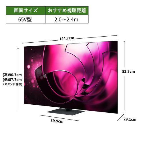 標準設置料金込】【長期5年保証付】REGZA(レグザ) 65X8900R 65V型 4K