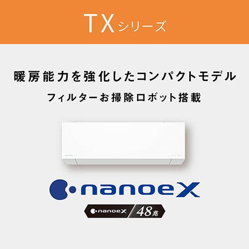 標準工事費込】パナソニック(Panasonic) エアコン 20畳用 6.3kW 