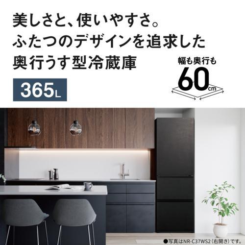 標準設置料金込】パナソニック(Panasonic) NR-C37WS2L-K ストーン