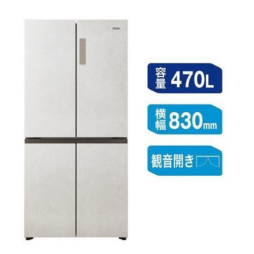 【標準設置料金込】ハイアール(Haier) JR-GX47B-W サンドホワイト CORU 4ドア 冷凍冷蔵庫 470L 幅830mm 標準設置料金込】ハイアール(Haier) JR-GX47B-W サンドホワイト CORU 4