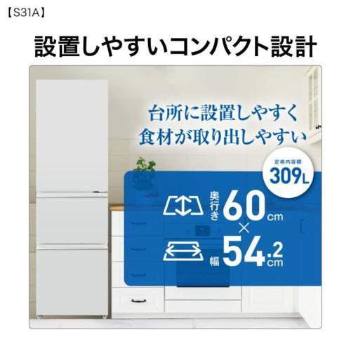 【標準設置料金込】アクア(AQUA) AQR-S31A-W ライトグレー 3ドア　冷凍冷蔵庫 右開き 309L 幅542mmの画像