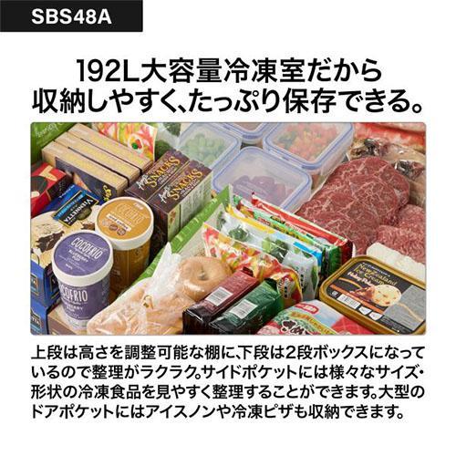 【標準設置料金込】アクア(AQUA) AQR-SBS48A-W クリアマーブルホワイト 2ドア冷蔵庫 観音開き 475L 幅835mmの画像