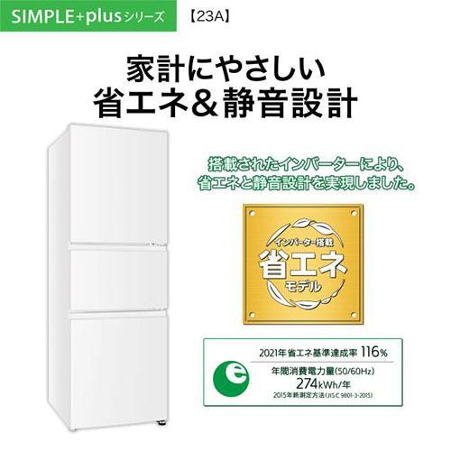 標準設置料金込】アクア(AQUA) AQR-23A-W オフホワイト SIMPLE＋ 3ドア