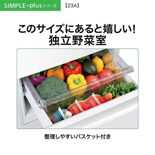 標準設置料金込】アクア(AQUA) AQR-23A-W オフホワイト SIMPLE＋ 3ドア
