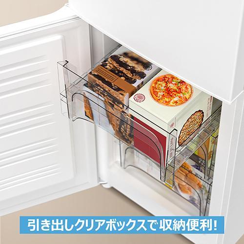 2021年製 冷蔵庫（153L）近隣配送無料＋保証＋設置込 2021年製 冷蔵庫（153L）近隣配送無料＋保証＋設置込 【公式通販】