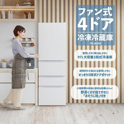 【標準設置料金込】TCL(ティーシーエル) TR-B37A ホワイト 冷凍冷蔵庫 370L 右開き 幅60cmの画像
