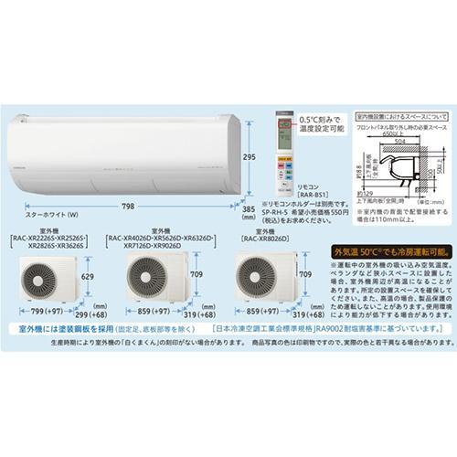 標準工事費込】日立(HITACHI) エアコン 26畳用 8kW 日立 白くまくん
