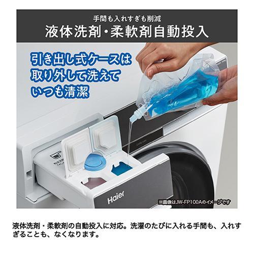【標準設置料金込】ハイアール(Haier) JW-FP100A-W ホワイト DeLAITO Step ドラム式洗濯乾燥機 左開き 洗濯10kg/乾燥5kg ディライトの画像