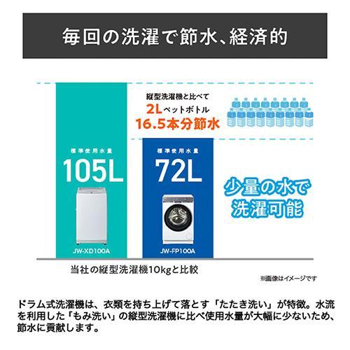 【標準設置料金込】ハイアール(Haier) JW-FP100A-W ホワイト DeLAITO Step ドラム式洗濯乾燥機 左開き 洗濯10kg/乾燥5kg ディライトの画像