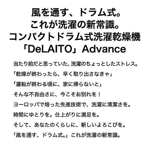 【標準設置料金込】ハイアール(Haier) JW-FH120A-W ホワイト DeLAITO Advance ドラム式洗濯乾燥機 左開き 洗濯12kg/乾燥6kg ディライトの画像