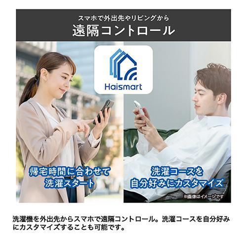 【標準設置料金込】ハイアール(Haier) JW-FH120A-W ホワイト DeLAITO Advance ドラム式洗濯乾燥機 左開き 洗濯12kg/乾燥6kg ディライトの画像