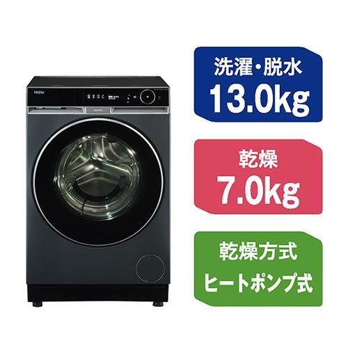 【標準設置料金込】ハイアール(Haier) JW-FXH130A-H ブルーイッシュグレー DeLAITO Advance ドラム式洗濯乾燥機 左開き 洗濯13kg/乾燥7kg ディライトの画像