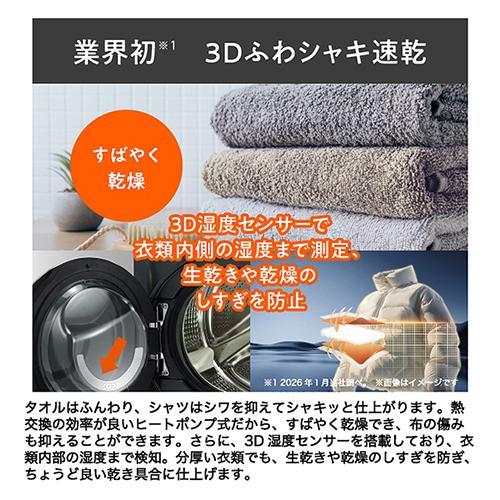 【標準設置料金込】ハイアール(Haier) JW-FXH130A-H ブルーイッシュグレー DeLAITO Advance ドラム式洗濯乾燥機 左開き 洗濯13kg/乾燥7kg ディライトの画像