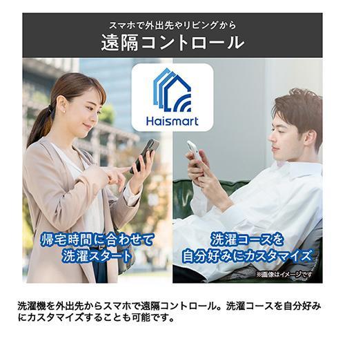 【標準設置料金込】ハイアール(Haier) JW-FXH130A-H ブルーイッシュグレー DeLAITO Advance ドラム式洗濯乾燥機 左開き 洗濯13kg/乾燥7kg ディライトの画像