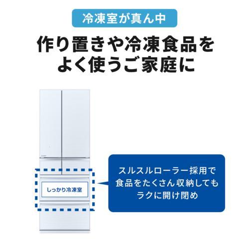 標準設置料金込】三菱(MITSUBISHI) MR-GW52N-W 冷凍室が真ん中 冷凍