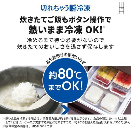 標準設置料金込】三菱(MITSUBISHI) MR-GW52N-W 冷凍室が真ん中 冷凍