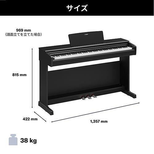標準設置料金込】ヤマハ(YAMAHA) YDP-146B ブラックウッド調 電子