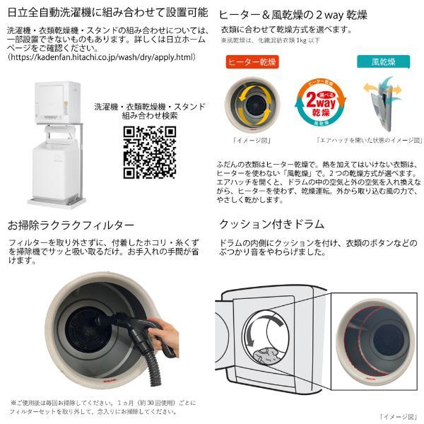 設置＋リサイクル】日立(HITACHI) DE-N60HV-W ピュアホワイト 衣類乾燥