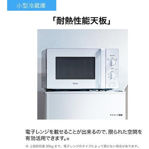 【設置＋リサイクル】ハイアール(Haier) JR-N40M-W ホワイト 1ドア冷蔵庫 右開き 40L 幅474mmの画像