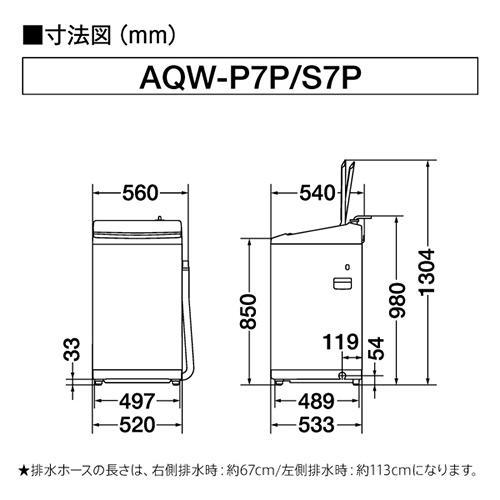 【設置＋リサイクル】アクア(AQUA) AQW-P7P(W) (ホワイト) 全自動洗濯機 洗濯7kg｜ebest｜11