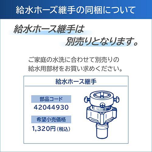 【設置＋リサイクル】東芝(TOSHIBA) AW-7DH5 W ピュアホワイト 全自動洗濯機 ZABOON 洗濯7kgの画像