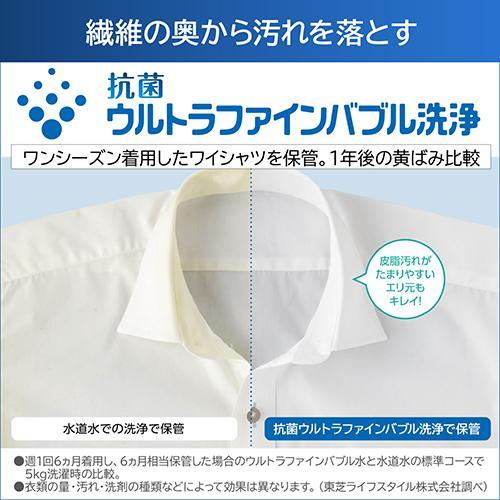 【設置＋リサイクル】東芝(TOSHIBA) AW-7DH5 W ピュアホワイト 全自動洗濯機 ZABOON 洗濯7kgの画像