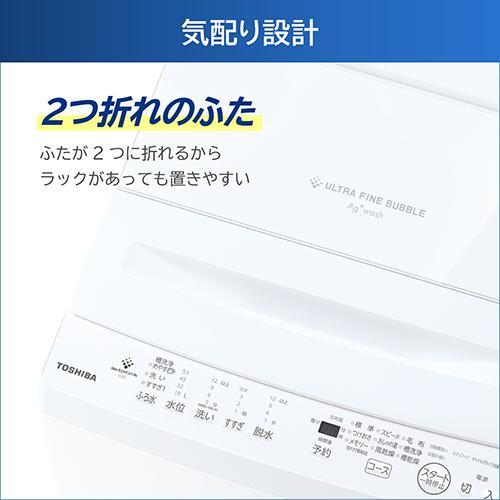 【設置＋リサイクル】東芝(TOSHIBA) AW-7DH5 W ピュアホワイト 全自動洗濯機 ZABOON 洗濯7kgの画像