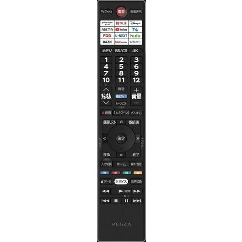【設置＋リサイクル】REGZA(レグザ) 50Z670R レグザ 4K倍速 50V型 液晶テレビ