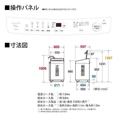 【設置＋リサイクル】シャープ(SHARP) ES-GV7K-W ホワイト系 穴なし槽 全自動洗濯機 洗濯7kgの画像