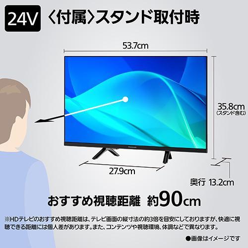設置＋リサイクル】パナソニック(Panasonic) TV-24N50C VIERA 地上・BS