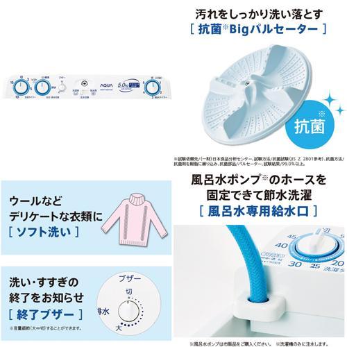 設置】アクア(AQUA) AQW-N501-W ホワイト 2槽式洗濯機 洗濯5kg/脱水5kg 