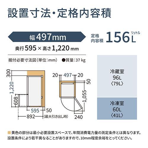 【設置】パナソニック(Panasonic) NR-B16C1-W(マットオフホワイト) パーソナル冷蔵庫 2ドア 右開き 156L 幅497mm｜ebest｜07