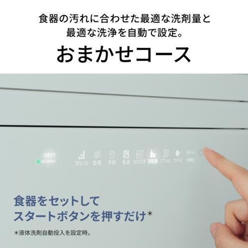 【設置】パナソニック(Panasonic) NP-TZ500-S(シルバー) 食器洗い乾燥機 食洗機 食器点数40点｜ebest｜15