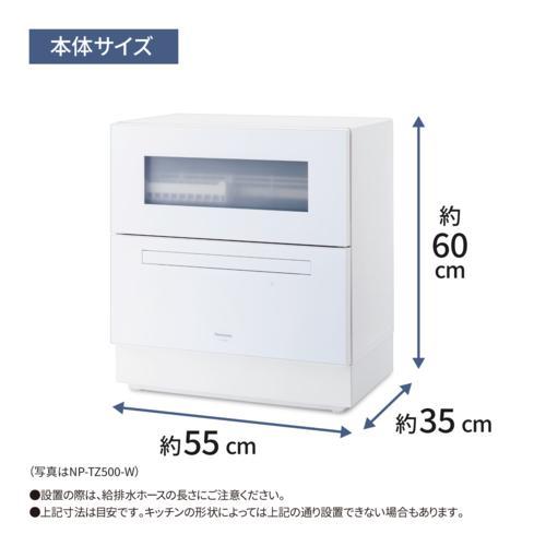 【設置】パナソニック(Panasonic) NP-TZ500-S(シルバー) 食器洗い乾燥機 食洗機 食器点数40点｜ebest｜18