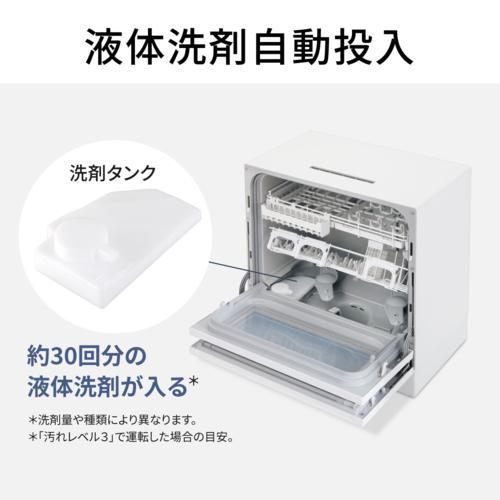 【設置】パナソニック(Panasonic) NP-TZ500-W(ホワイト) 食器洗い乾燥機 食洗機 食器点数40点｜ebest｜04