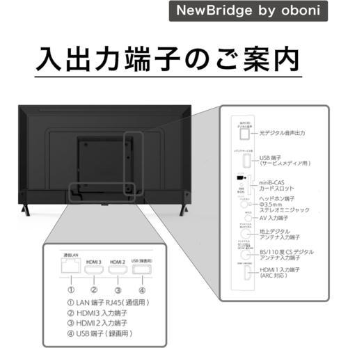 設置】NewBridge(ニューブリッジ) OBN-40TWD1 40V型フルHD液晶スマート 