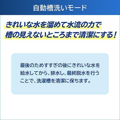 【設置】東芝(TOSHIBA) AW-7DH5 W ピュアホワイト 全自動洗濯機 ZABOON 洗濯7kgの画像