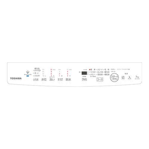 【設置】東芝(TOSHIBA) AW-7DH5 W ピュアホワイト 全自動洗濯機 ZABOON 洗濯7kgの画像