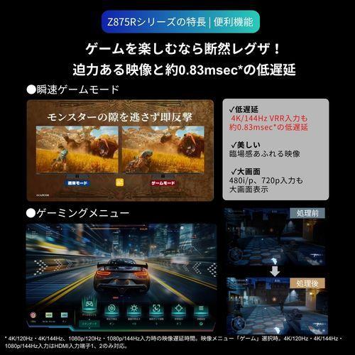 【設置】REGZA(レグザ) 55Z875R 55V型 4KMiniLED液晶テレビ レグザ