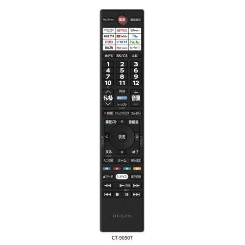 [手渡]REGZA 55X8900K 55型 4K有機ELテレビ★リモコン3個★ 設置】REGZA(レグザ) 55X8900R 55V型 4K有機ELテレビ レグザ : イー