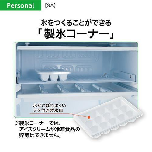 【設置】アクア(AQUA) AQR-9A-DS ダークシルバー 1ドア冷蔵庫 右開き 90L 幅452mmの画像