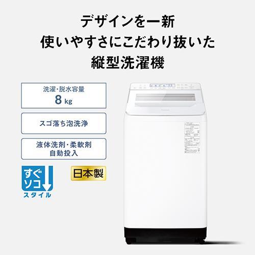 設置】パナソニック(Panasonic) NA-JFA8K6-W ホワイト 全自動洗濯機